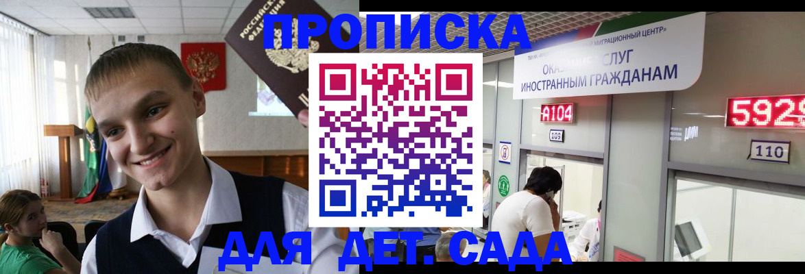 регистрация для дет. сада в Нефтекамске