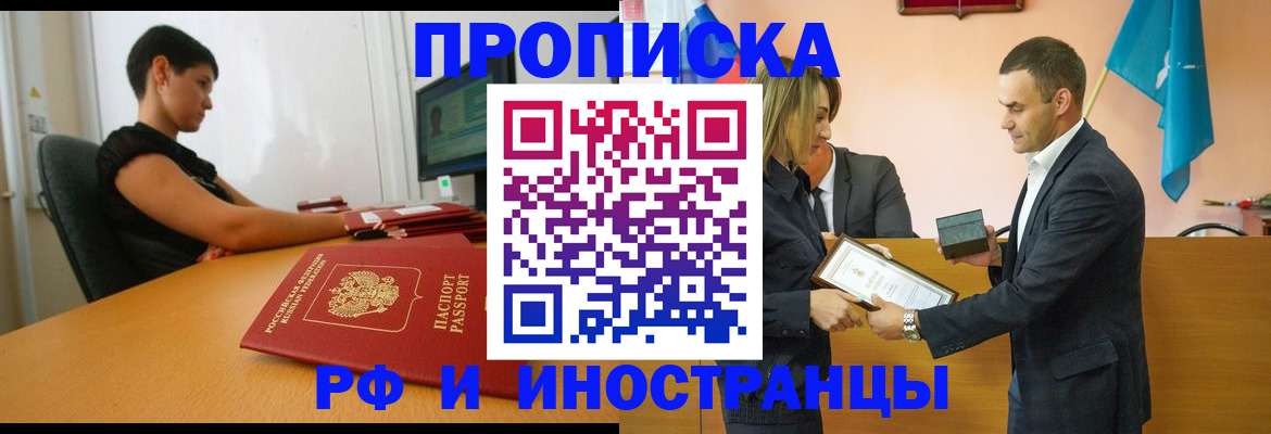 прописка иностранных граждан в Нефтекамске