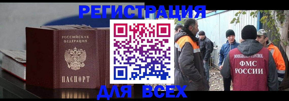 временная регистрация в квартире в Нефтекамске