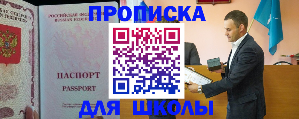 пропишу в квартире в Нефтекамске