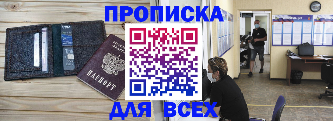 прописка иностранных граждан в Нефтекамске